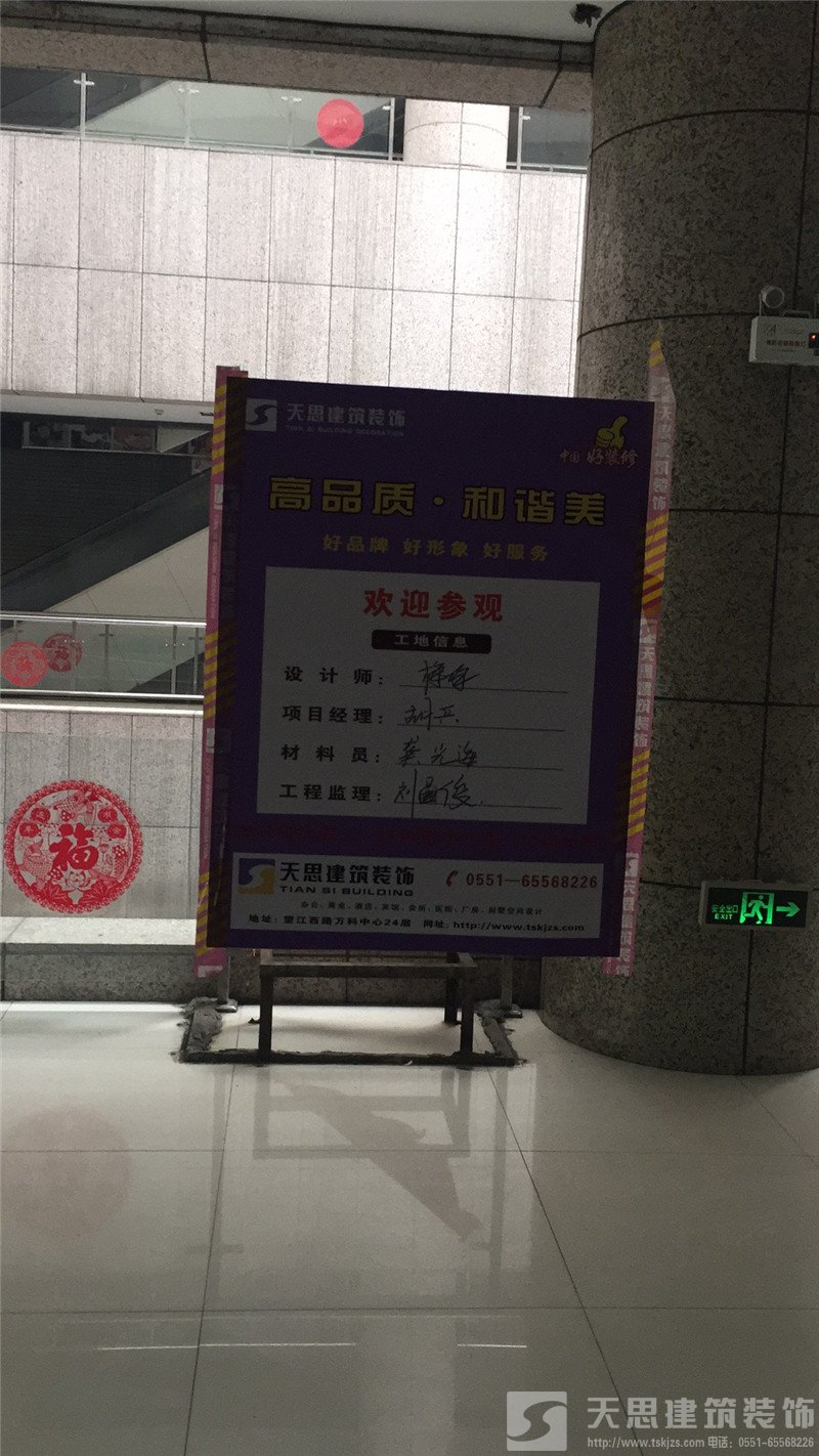 j9com九游会专业装修火锅店